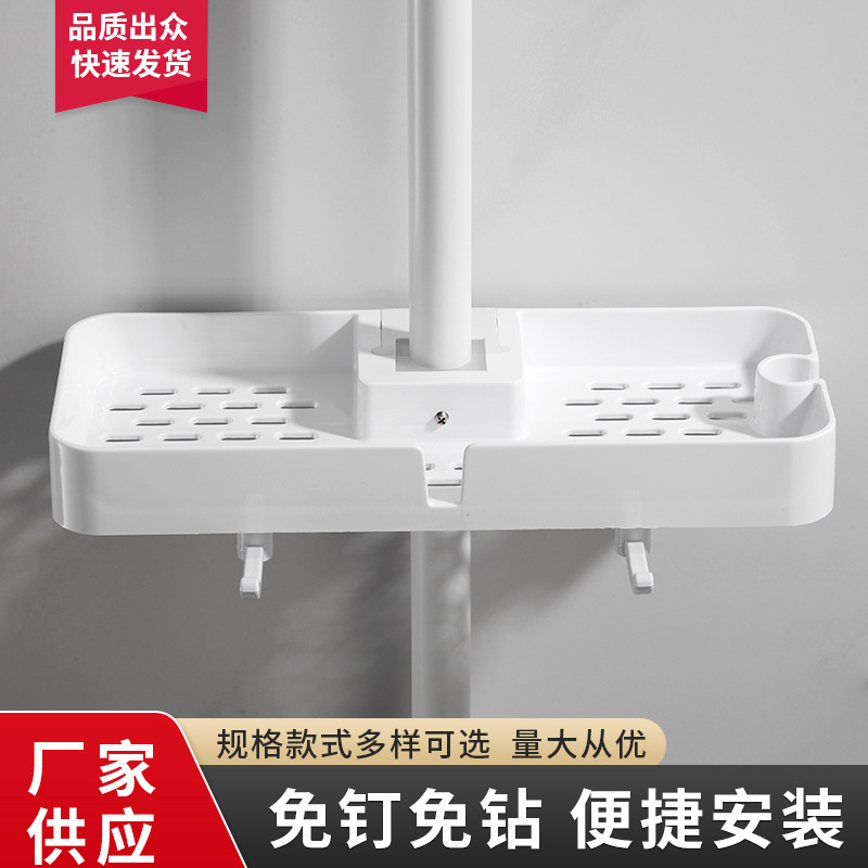 Shower Room Storage Shower Gel Shampoo Tray Storage Rack Hole-free Single-layer Shower Rod Bathroom Storage Box