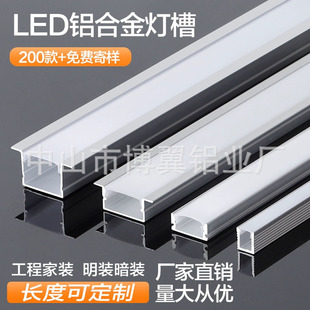 led线条灯U型明装灯条灯带卡槽线性线形铝槽暗装嵌入式铝合金灯槽-阿里巴巴