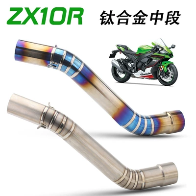 Stainless Steel Baked Blue — Exhaust pipe