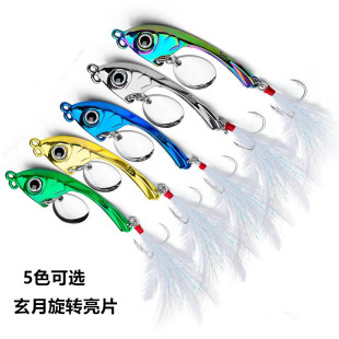 Luya bait Xuanyue metal VIB long shot trembling swimming rotating sequin fake bait freshwater sea fishing beading bass bait