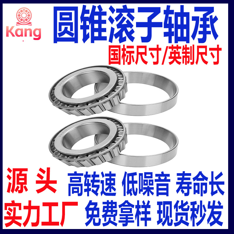 加工定制非标圆锥滚子轴承320/22X 尺寸22*44*15 源头厂家