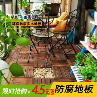 ft carbonized anticorrosive wood duplex outdoor wood floor diy balcony terrace courtyard garden outdoor solid wood splicing ground