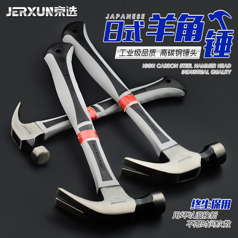 京选迷你羊角锤铁锤子小锤子家用木工锤装修铁榔头一体拔钉起钉锤