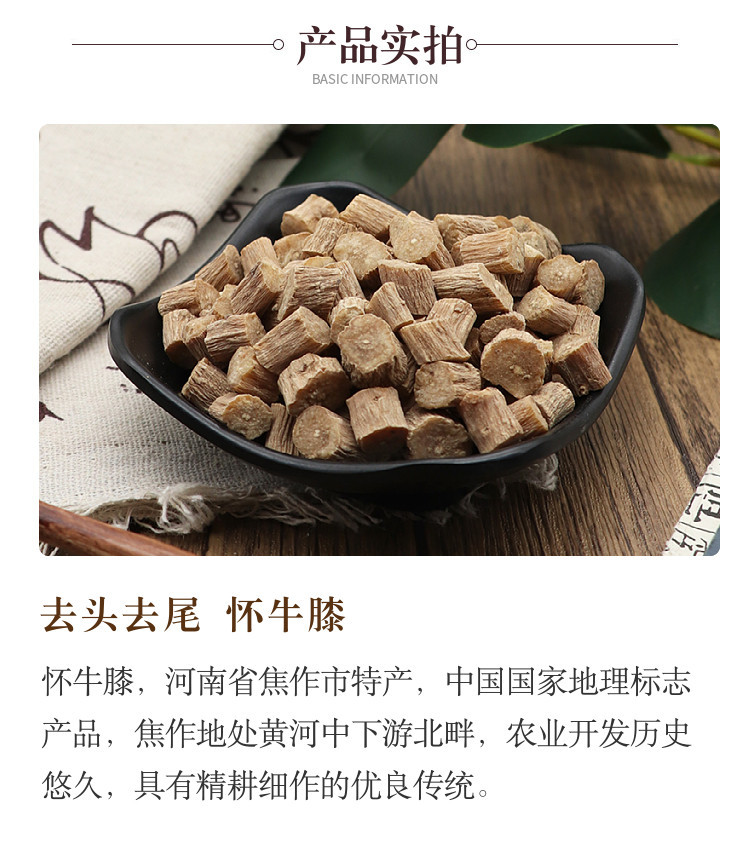 Huai Niu Xi Powder Achyranthes Root 500g Traditional Chinese Herbal Powder for Decoction and Culinary Use quality and texture