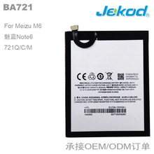 BA721适用于魅族M6 魅蓝Note6 M721Q手机电池
