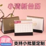 商务定制工作新款月历