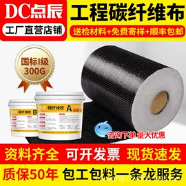 建筑用碳纤维;结构胶;特种建材