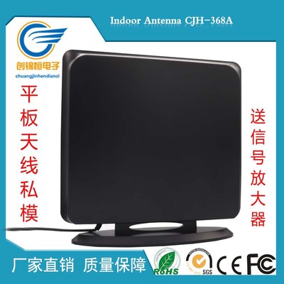 天线厂销电视天线数字高清室内电视信号接收器欧美ATSC DVB-T 2|ms