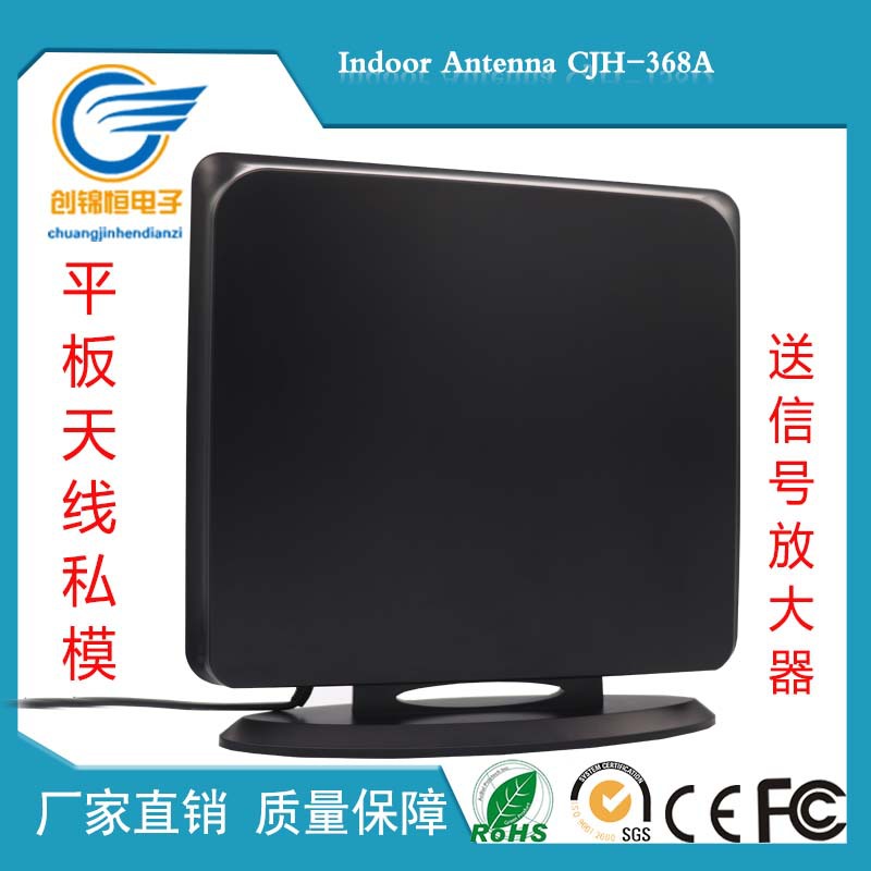 天线厂销电视天线数字高清室内电视信号接收器欧美ATSC DVB-T 2|ms