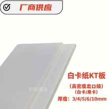 厂商供应白色卡纸kt板高密度泡沫板5mm白卡裱画板双面卡纸板