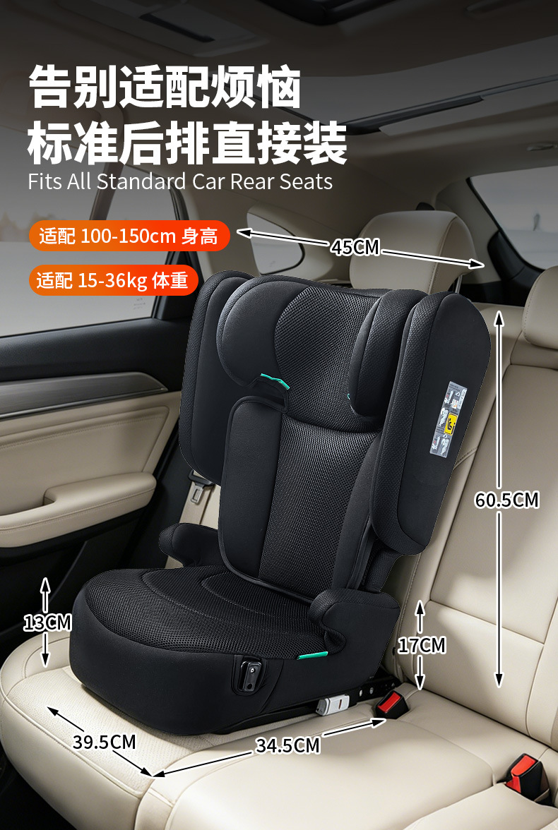 Children's car safety seat with ISOFIX interface, suitable for ages 3-12, one-touch folding, child safety booster seat