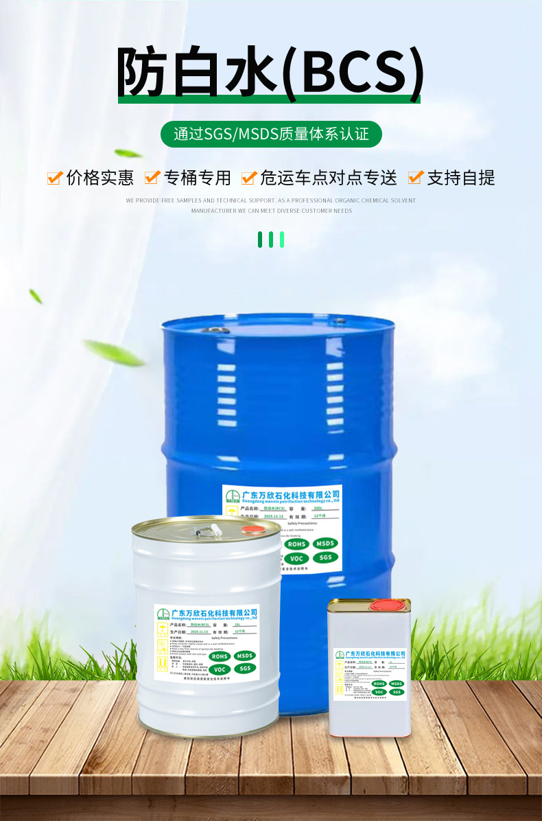 Очиститель промышленный Wanxin Petrochemical 10 мл