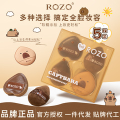 ROZOカピバラの子の親指パフスポンジの乾湿両用ミニパフは化粧をして粉を食べないことが多いです。