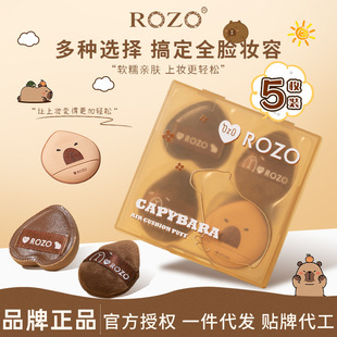 ROZO Kapi Barra Baby Thumb Powder Puff Sponge Wet and Dry Mini Powder Puff Multi-purpose Makeup without Eating Powder