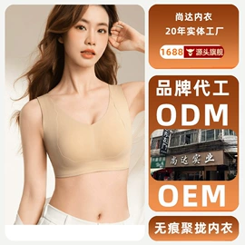 无钢圈文胸;内衣其他加工