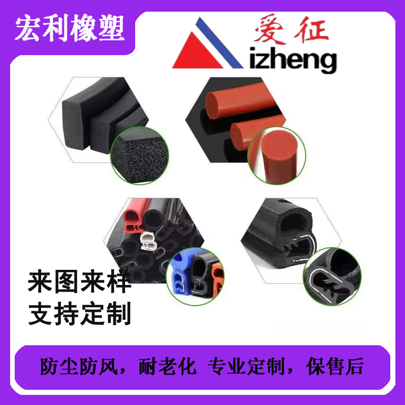 三复合密封条 配电柜密封胶条 骨架密封条 机械密封条 钢带钣金条