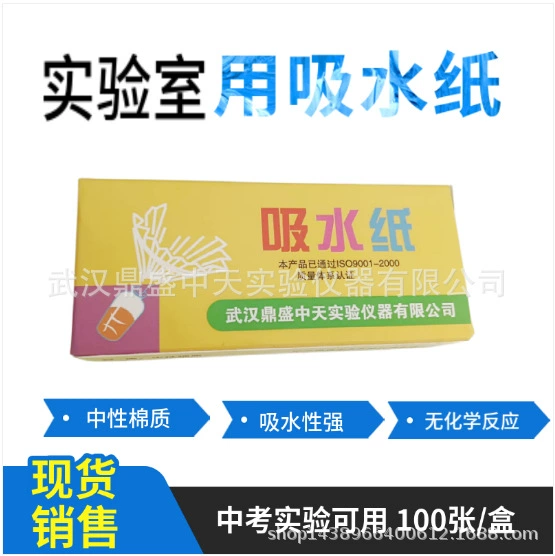 Оптовая продажа абсорбирующей бумаги в штучной упаковке 100 листов/коробка 2,5*8 см для очистки и удаления пыли химический и биологический эксперимент обучающая абсорбирующая бумага