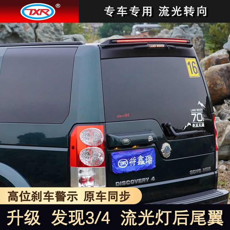 Tenxinrui aplicable land rover descubrimiento 34 modificado coche con cubierta de luz arenisca bloque Techo Luz proyector suministros Accesorios