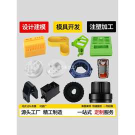 工厂生产模具制品注塑异型件加工塑料外壳尼龙定