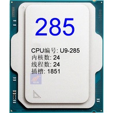 260506����۶��� ��� CPU ��װ ����24 ���1851 U9-285