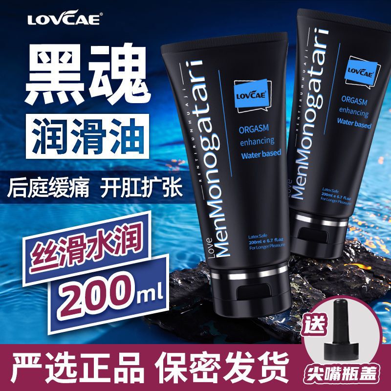 Aiweikang Black Story Big Black Oil Black Soul Oil Comrade Lubricant Rear Court Husband and Wife Sex Lubricant Aiweikang Black Story Big Black Oil Black Soul Oil Comrade Lubricant Rear Court Husband and Wife Sex Lubricant