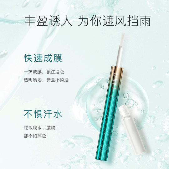 Lan Yi imprint lock raincoat lipstick does not fade and does not stick to Cup lip protection waterproof chattering