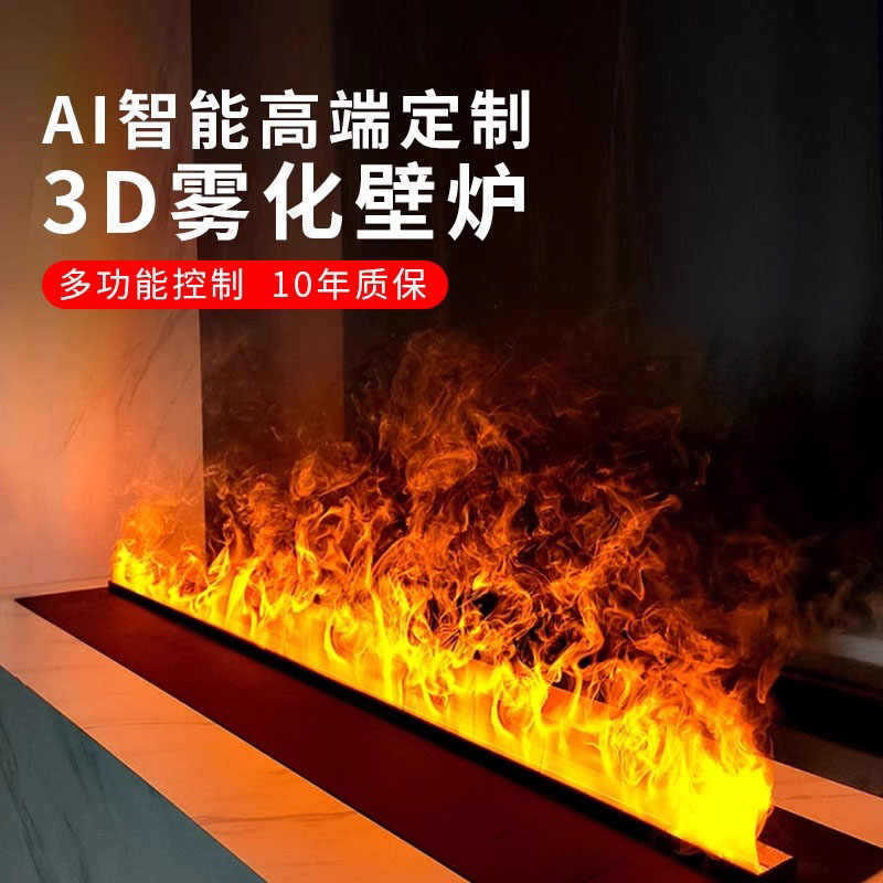 Home Tv Background Decoration Fireplace Humidifier Embedded Ultra-Thin Simulated Flame Smart 3D Atomized Fireplace