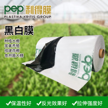 厂家pep利得膜大棚黑白膜塑料薄膜农用养殖蔬菜用黑白膜整卷