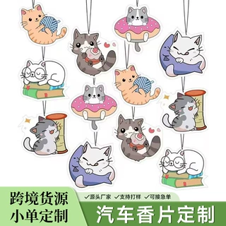 卡通猫咪车载香片定制后视镜香薰片挂件挂饰可爱小猫汽车香片定做