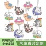定制定做车载卡通香片