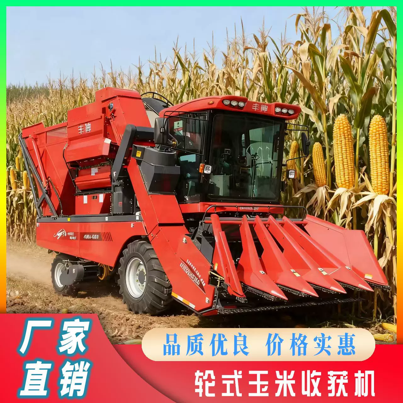 玉米收获机多功能农用玉米收获机带扒皮收割机秸秆粉碎收获一体机