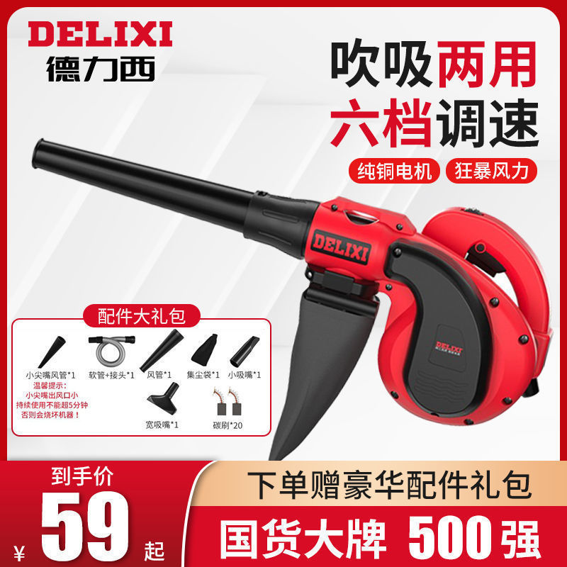 Delixi Hair Dryer High-Power Industrial Small Blower Computer Dust Cleaning 220V Powerful Dust Collector