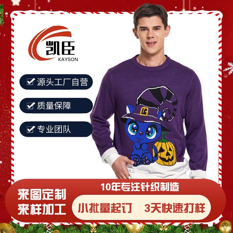 Cross-Border Holiday Christmas Sweater Men's Long-Sleeved Acrylic Round Neck Ugly Sweater