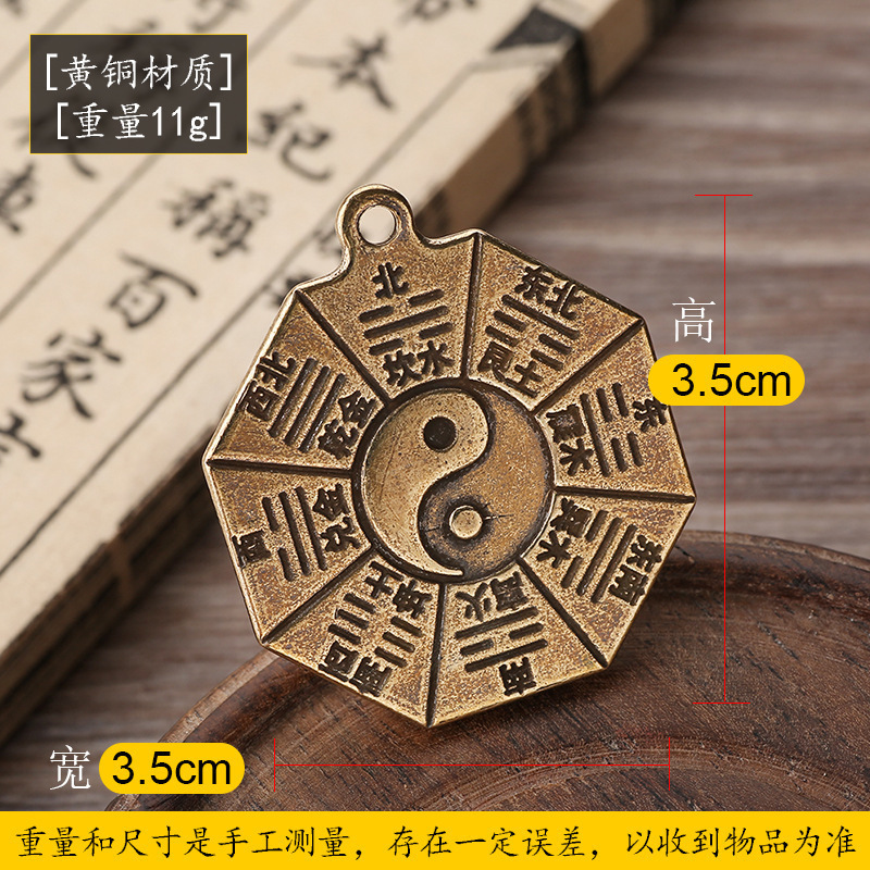 Pure Brass double-sided Taiji Nine Palace solid Taiji eight diagrams yin yang fish ornaments keychain pendant factory wholesale