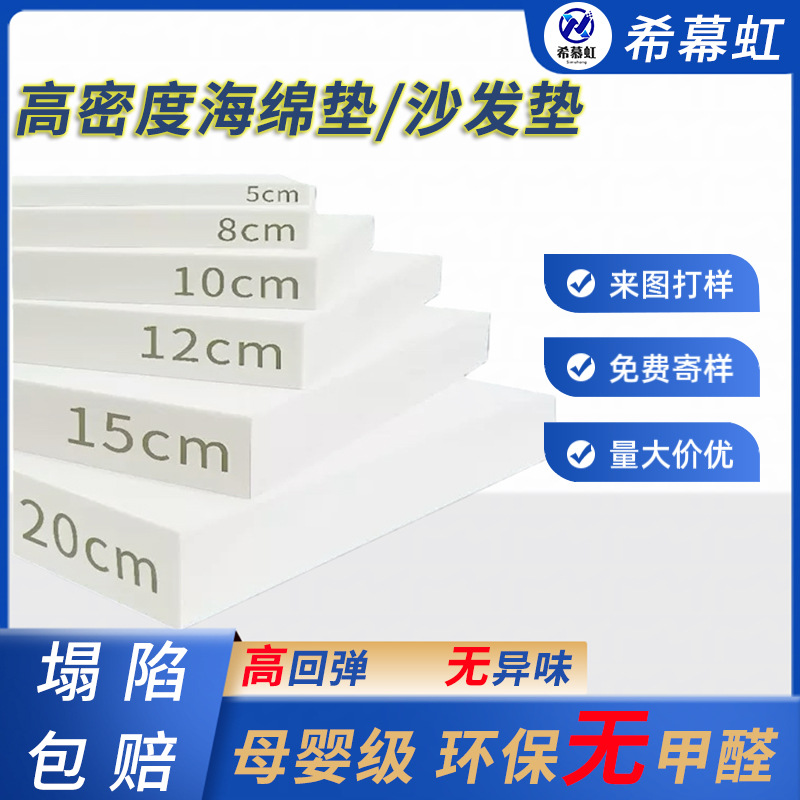 沙发海绵垫加厚加硬高密度沙发垫坐垫50d海棉块60D飘窗座垫高回弹