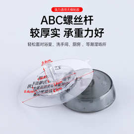 厂家直供吸盘置物架免打孔螺丝贴螺杆底座吸盘替换配件无痕贴挂钩