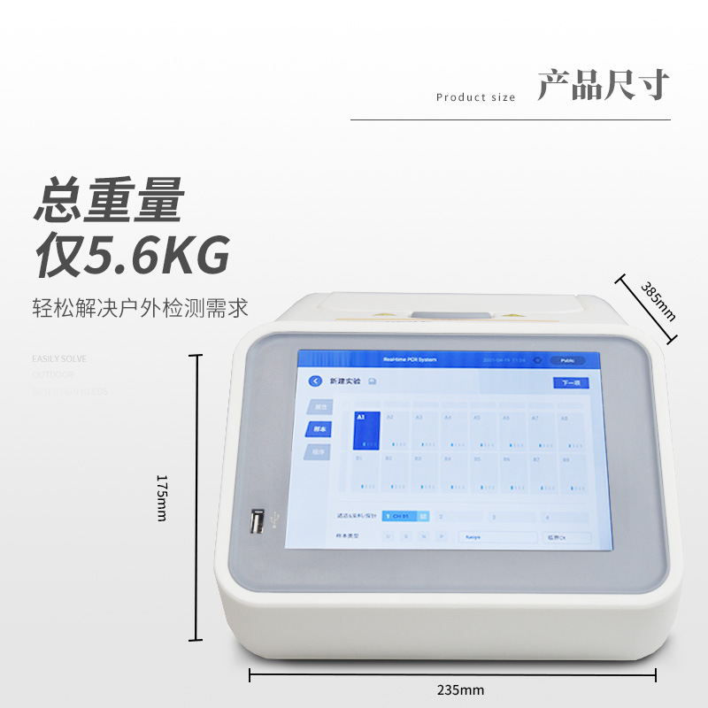 猪瘟荧光定量检测仪-22.01.14-3