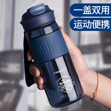户外便携运动水杯直饮口吸嘴2用大容量TRITAN带刻度休闲杯子健身