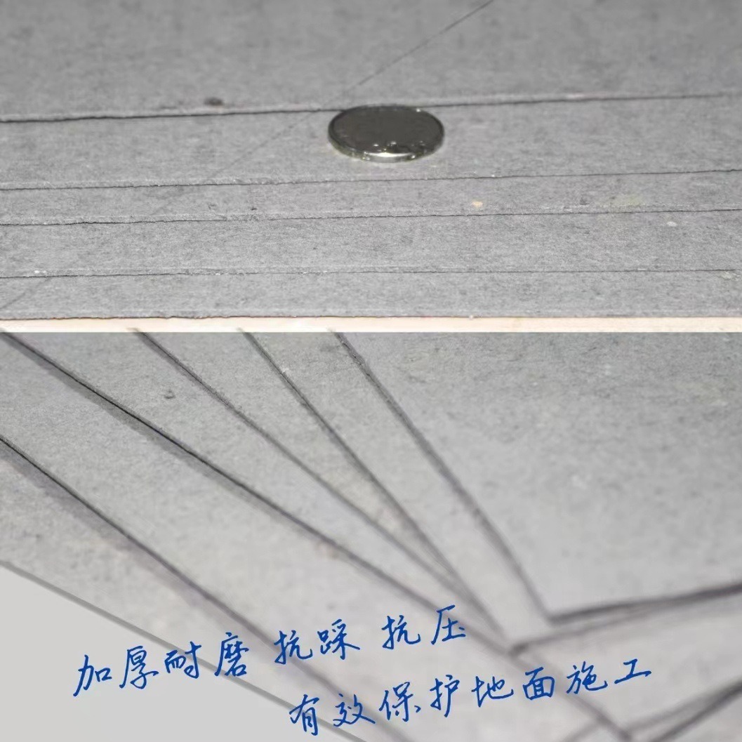 地面保护板，装修保护板，地面保护纤维板 易清场 无粉尘。