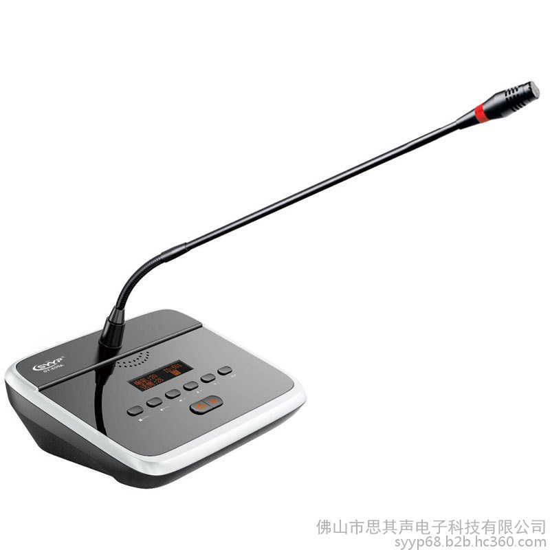 SYYP思音有线手拉手数字会议话筒麦克风SY-850A