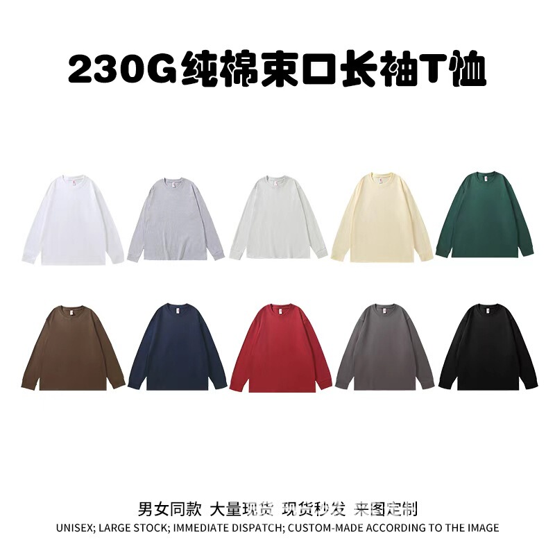 230g Combed Cotton Round Neck Long-Sleeved T-Shirt Threaded Cuff Long-Sleeved Pure Color Versatile Bottoming Shirt for Men and Women Wholesale