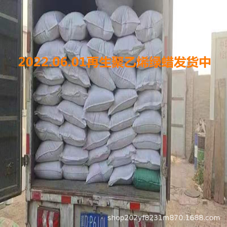 99.9%再生绿蜡 工厂现货 片状粉末 无杂质 色母PVC专用 7天发货