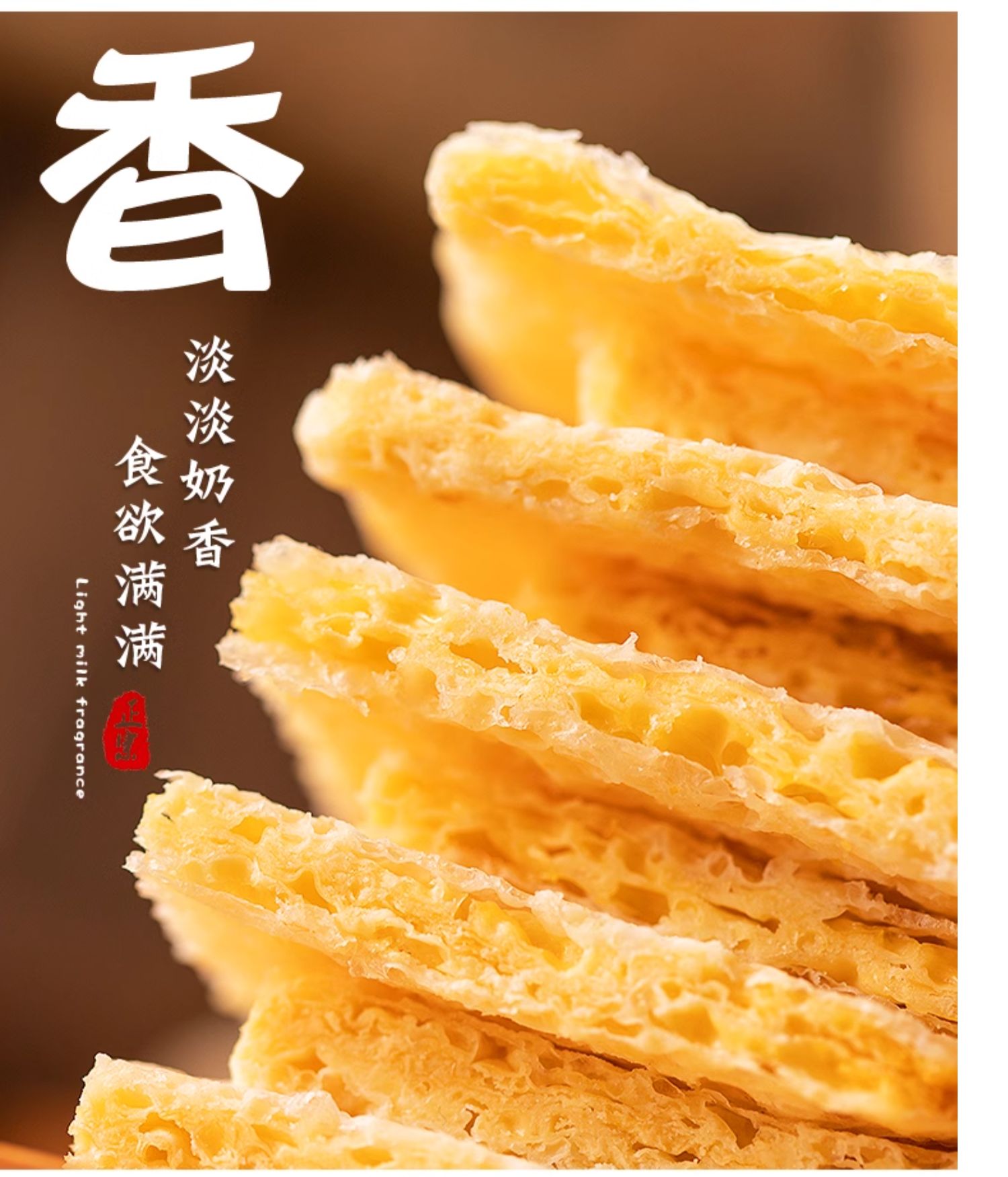干奶皮子奶酪奶制品乳扇内蒙古特产手工原味零食奶酥皮即商用批发-阿里巴巴