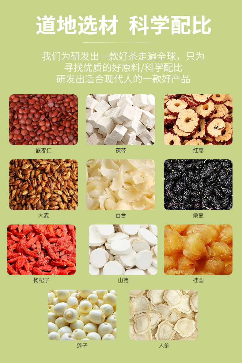 Sour Jujube Seed Poria Lily Tea 15 Mini Cans 270g Bedtime Herbal Blend quality and texture