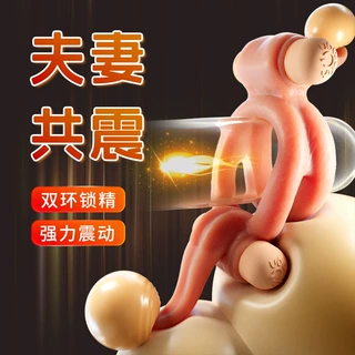 男用震振动环锁精环夫妻共用高潮持久男性成人用品自慰性用具玩具