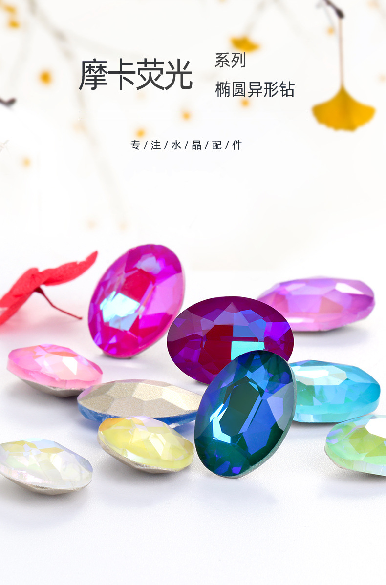 Factory wholesale of oval Mocha fluorescent pointed-bottom diamonds, special-shaped glass diamonds, diy jewelry, clothing accessories, luggage and accessories detail image 1