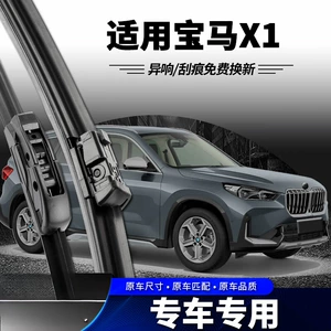 BMW X1 səssiz silgi 12 yeni 24 13 xüsusi sümüksüz avtomobil ön və arxa silgilər