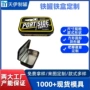 齐全源头定制铁盒模具
