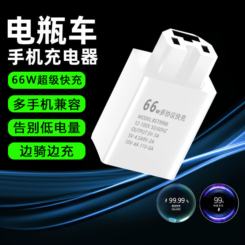 [Lightning Charging] Electric Vehicle Mobile Phone Charger 120W Battery Vehicle Converter Fast Charging USB Interface Z120