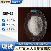 �շ�ø �F؛���� 100000u/g������ˮ��ø �շ�ø